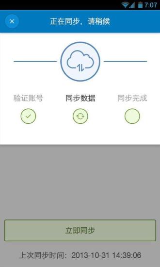 财智快账电脑版下载v1.4.2 官方pc版