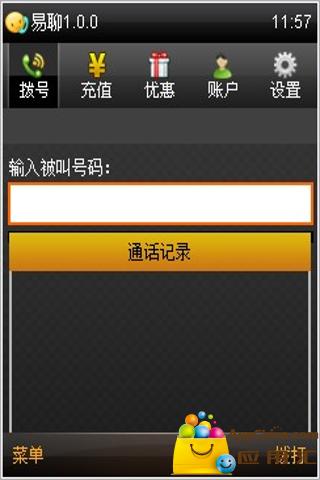附易聊网络电话电脑版下载官方pc版