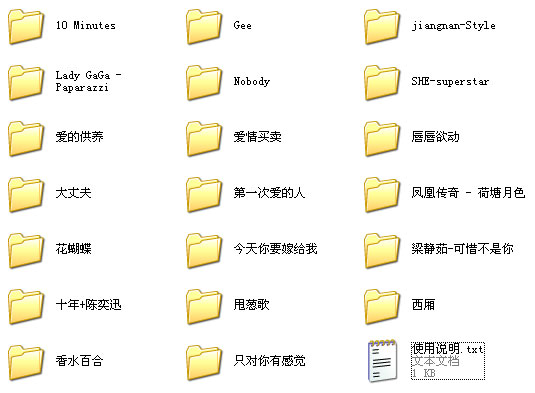 跳舞毯歌曲打包集合下载共20首mp3格式
