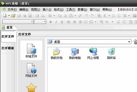 owffice9000下载免费版_wps2009