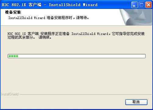 华为h3c 802.1x 认证客户端下载支持win7
