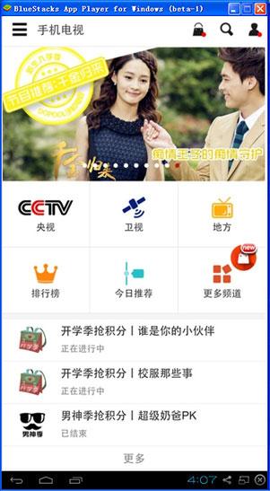 dopool电脑版下载v5.0 官方pc版_dopool网络电视