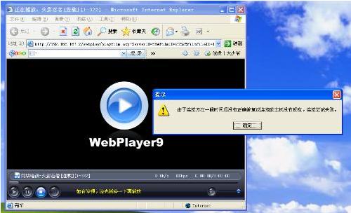 远古网络播放器(webplayer2009)下载免费版