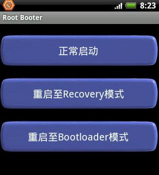 安卓bootloader下载进行RSD刷机时需进入bootloader
