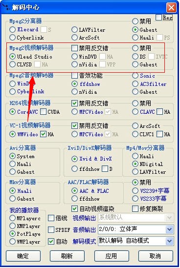 mpeg2解码器下载免费版_mpeg2视频解码器