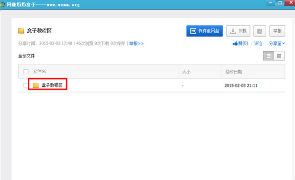 网赚妈妈盒子下载v2.0 免费绿色版