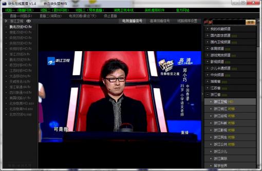 块头在线电视直播软件下载v1.4 绿色版