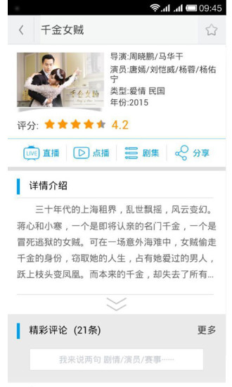 蜜蜂导视电脑版下载v02.03.06 官方PC版