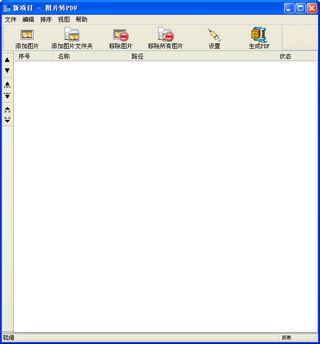 宁格斯图片转PDF下载v4.1.0.2 官方免费版