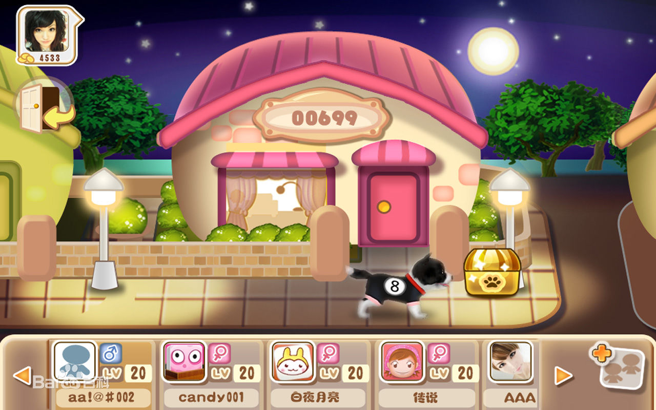 晴天小狗电脑版下载v1.2.25 官方pc版