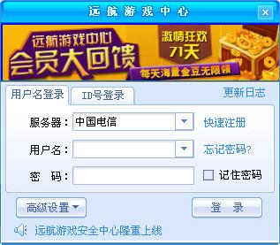 远航游戏中心下载v2.1.4.48 官方最新版