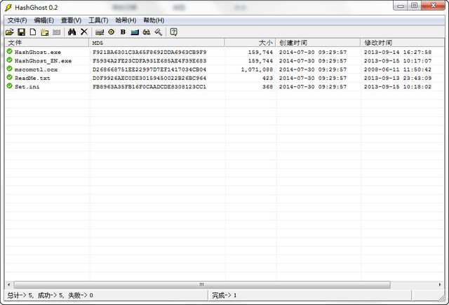 HashGhost(哈希精灵)下载v0.2 绿色版