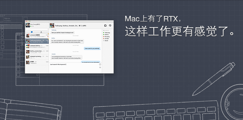 RTX for Mac下载v1.1 官方正式版
