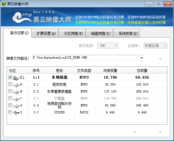 黑云映像大师下载v1.0.0.0 绿色版