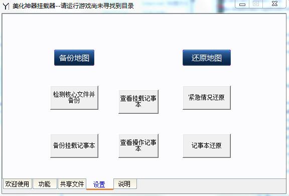 美化神器LOL皮肤挂载器下载v1.0 官方版