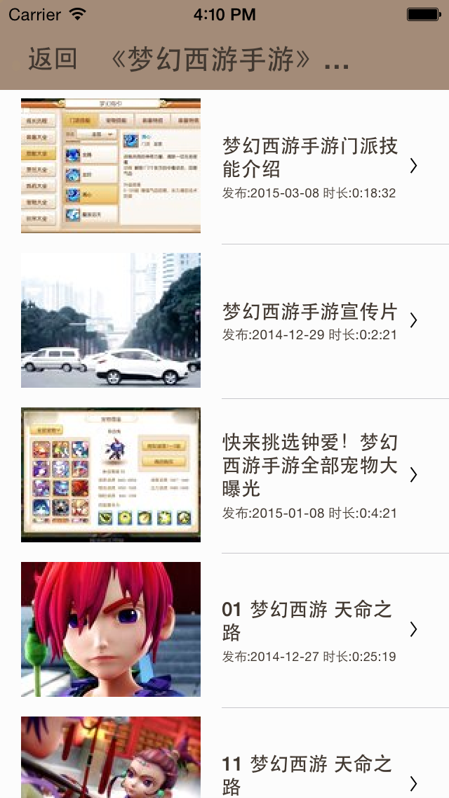 攻略For梦幻西游手游版