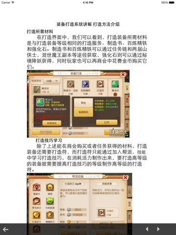 攻略For梦幻西游手游版