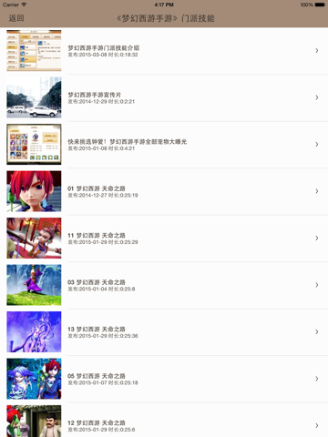 攻略For梦幻西游手游版