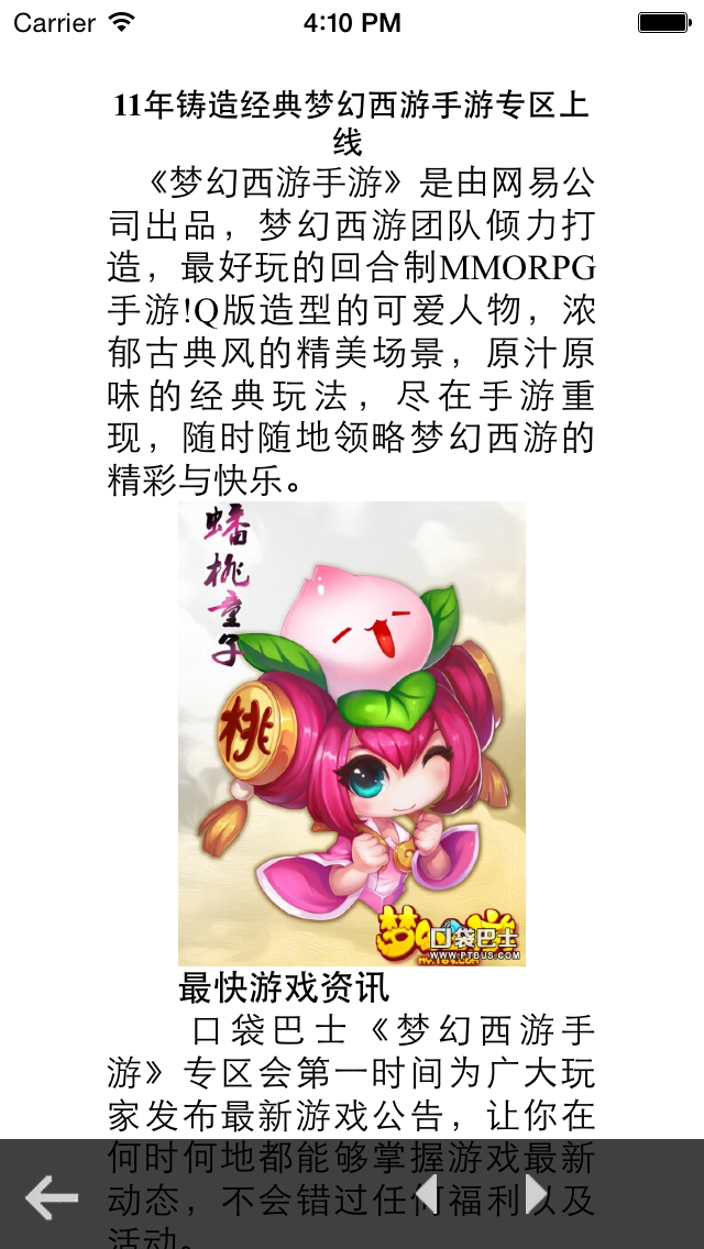 攻略For梦幻西游手游版