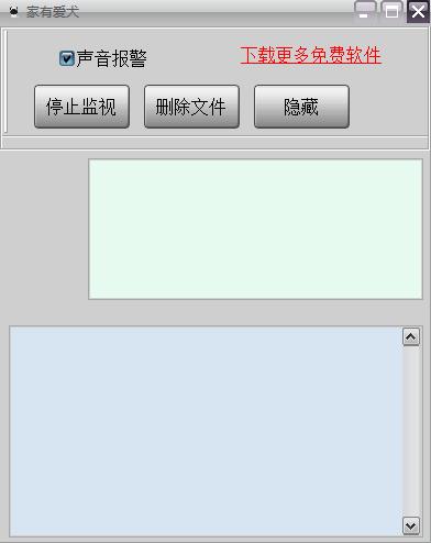 家有爱犬(病毒预防软件)下载v1.0.1 官方最新版