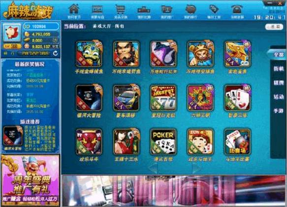 麻辣游戏中心下载v6.9.0.3 官方版