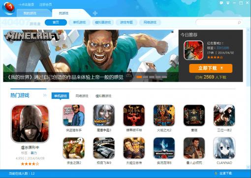 40407游戏盒子(尚米游戏盒)下载v1.1.0.32 官方版