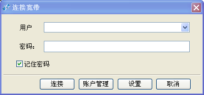 宽带王下载v6.0.0.0 绿色版