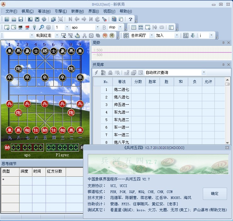 兵河五四下载v2.6 官方版