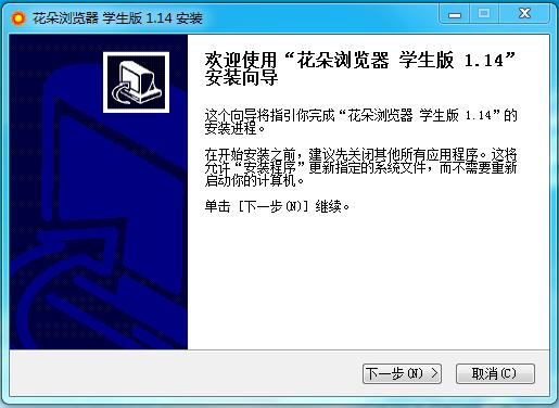 花朵浏览器学生版下载v1.14 官方版