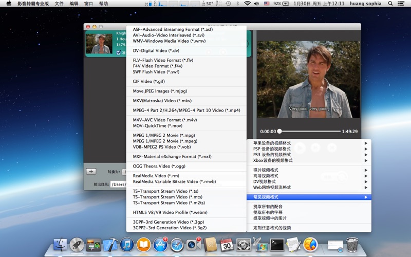 影音转霸专业版