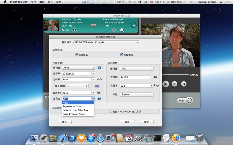 影音转霸专业版