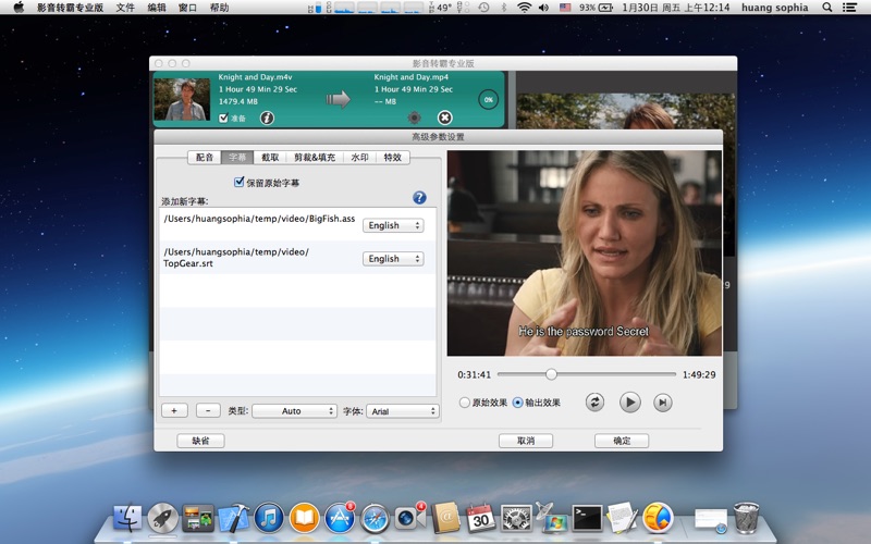影音转霸专业版