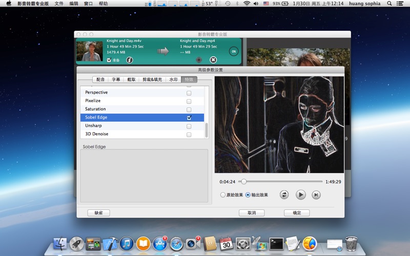 影音转霸专业版