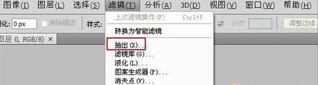photoshop cs5 抽出滤镜插件下载cs5抽出滤镜
