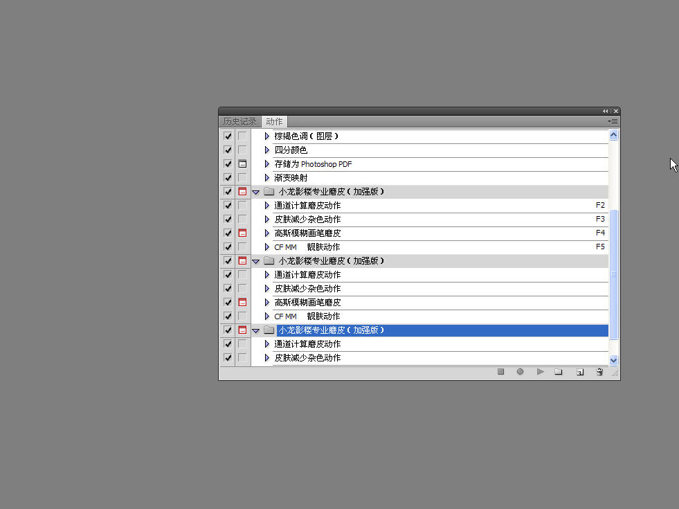 影楼photoshop磨皮动作下载