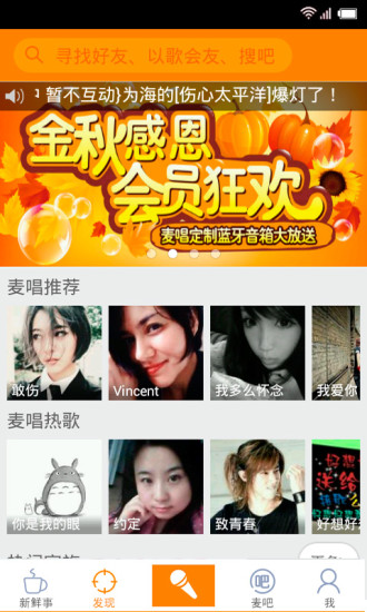 麦唱电脑版下载v5.24.12874.807000 官方版