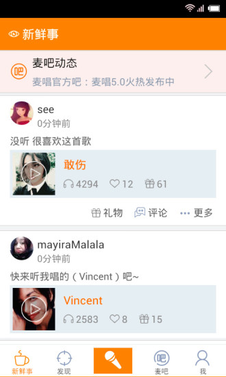 麦唱电脑版下载v5.24.12874.807000 官方版
