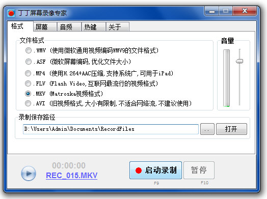 丁丁屏幕录像专家下载v2.33 官方版