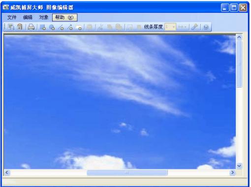 威凯捕屏大师下载v1.6 中文免费版