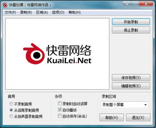 快雷拍播(原桌面录像精灵)下载v2.1.0.1 免费版