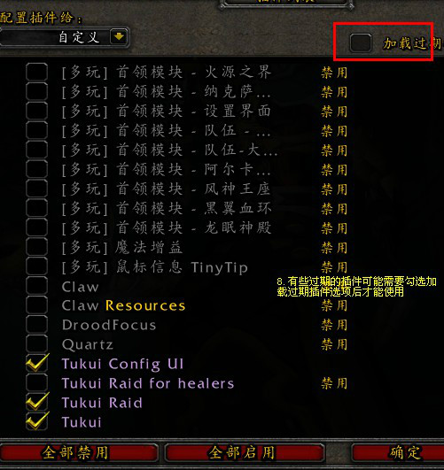 CooldownPulse(技能冷却提示插件)下载中文版