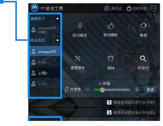 77游戏盒子下载V1.0.1.0 官方最新版