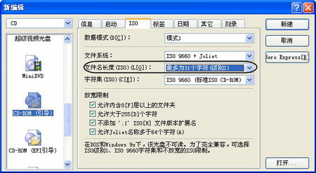 五分钟!用Nero 五分钟!用Nero