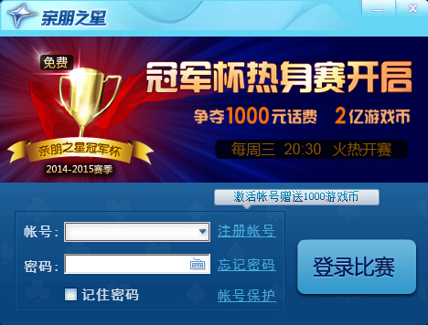 亲朋之星下载v12.0.0 官方版