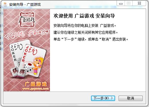 绵阳广益游戏下载v1.1.1.0 官方版