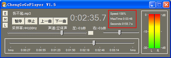 音乐变速器下载v1.5 绿色版