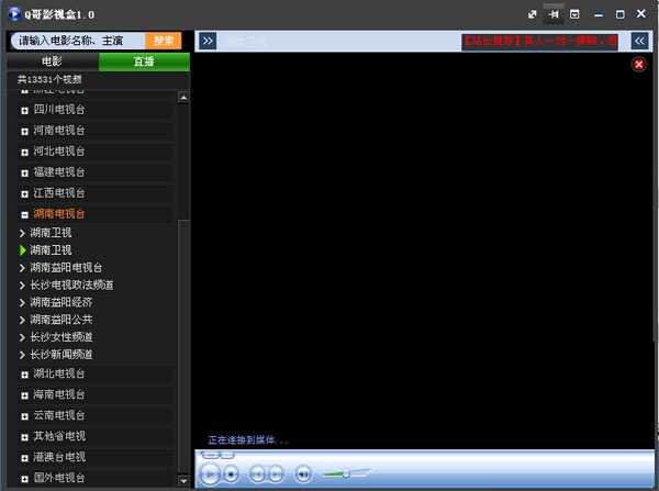 Q哥影视盒下载v2015 官方最新版