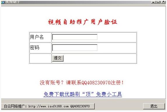 白云视频刷子下载v3.0 官方最新版