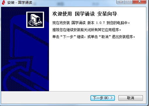 北京国学诵读学生客户端下载v1.0.7 官方电脑版
