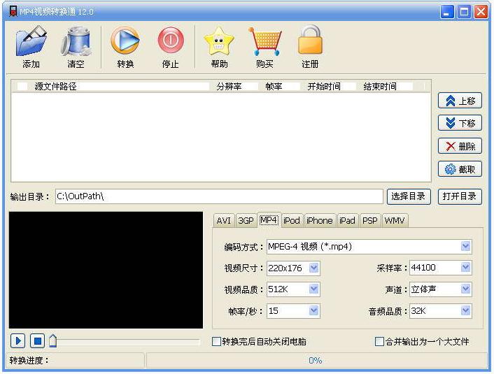 MP4视频转换通下载v17.6 官方最新版